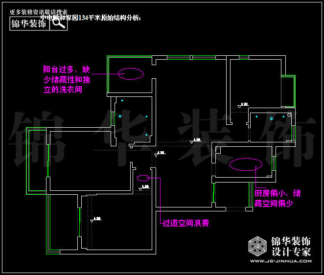 中電頤和家園134平米 戶(hù)型