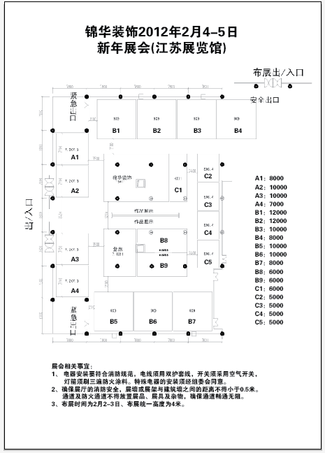 錦華裝飾